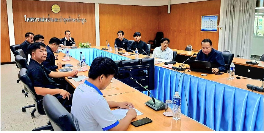 ประชุมร่วมโครงการส่งน้ำและบำรุงรักษาน้ำอูน